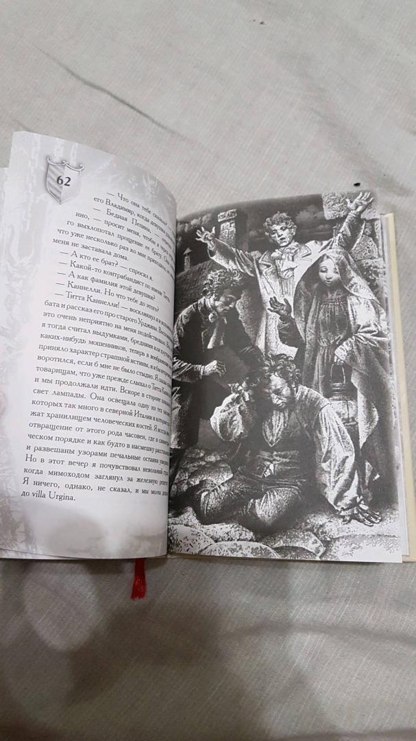 Иллюстрация 18 из 55 для Упырь - Алексей Толстой | Лабиринт - книги. Источник: Лабиринт