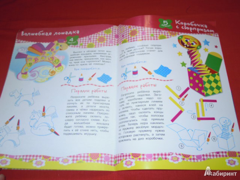 Иллюстрация 18 из 39 для Уроки творчества. Для детей 5-7 лет. Выпуск 2 | Лабиринт - книги. Источник: Iwolga