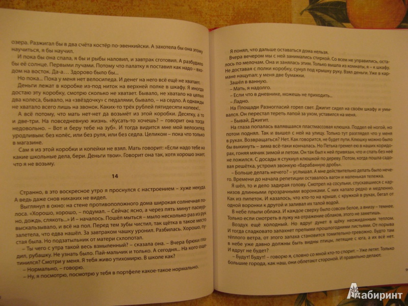 Иллюстрация 14 из 42 для Танец маленького динозавра - Александр Гиневский | Лабиринт - книги. Источник: Ольга