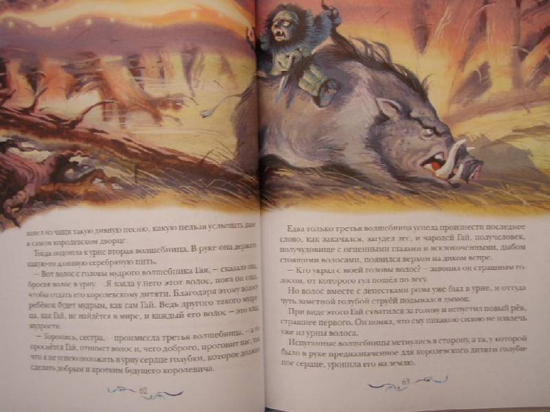 Иллюстрация 19 из 20 для Сказки голубой феи - Лидия Чарская | Лабиринт - книги. Источник: KenGuru