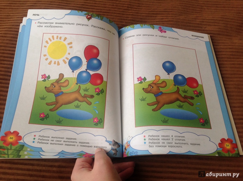 Иллюстрация 6 из 22 для Тесты для детей. 2-3 года | Лабиринт - книги. Источник: Палашкина  Татьяна