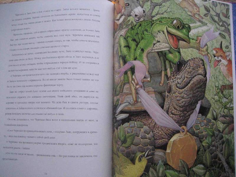 Иллюстрация 14 из 28 для Классическая коллекция сказок | Лабиринт - книги. Источник: Трухина Ирина