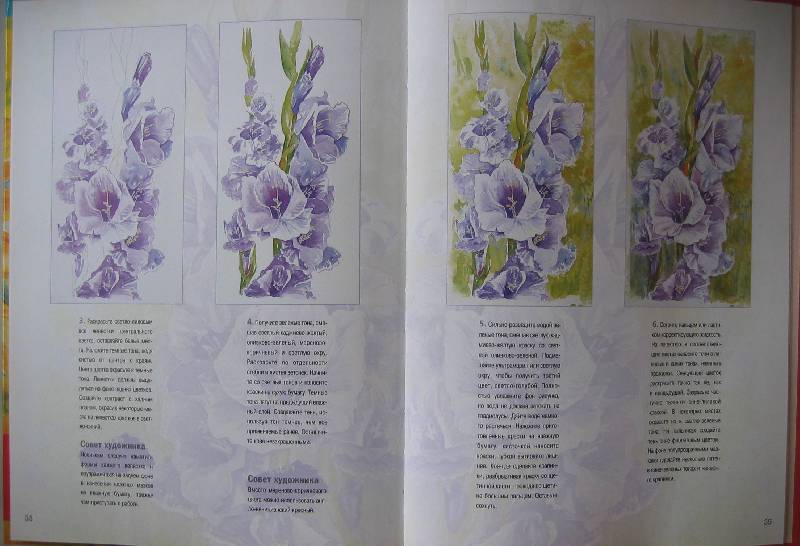 Иллюстрация 6 из 9 для Рисуем цветы. Декоративные картины с цветочными мотивами - Катя Розенберг | Лабиринт - книги. Источник: Е.  Анна В.
