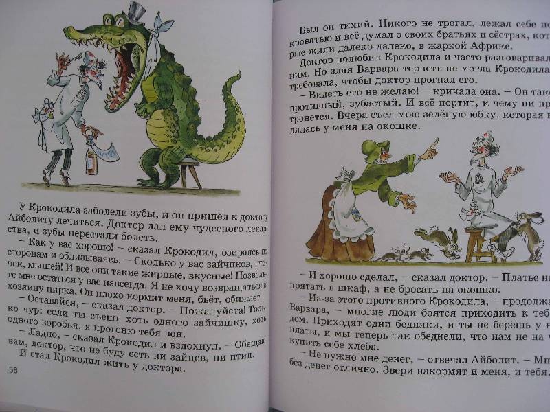 Иллюстрация 22 из 38 для Все про Айболита - Корней Чуковский | Лабиринт - книги. Источник: Нюта
