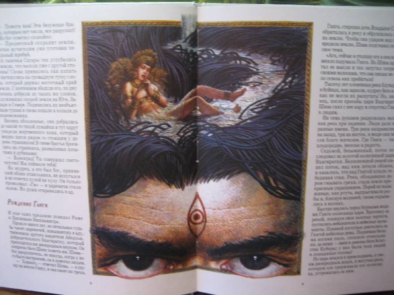 Иллюстрация 13 из 51 для Рамаяна. Индийский эпос | Лабиринт - книги. Источник: Трухина Ирина