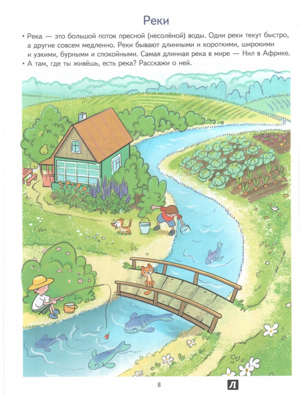 Иллюстрация 6 из 41 для Моя планета. Развивающие задания и игра для детей 5-6 лет. ФГОС - Анна Ковалева | Лабиринт - книги. Источник: belousovakatarina