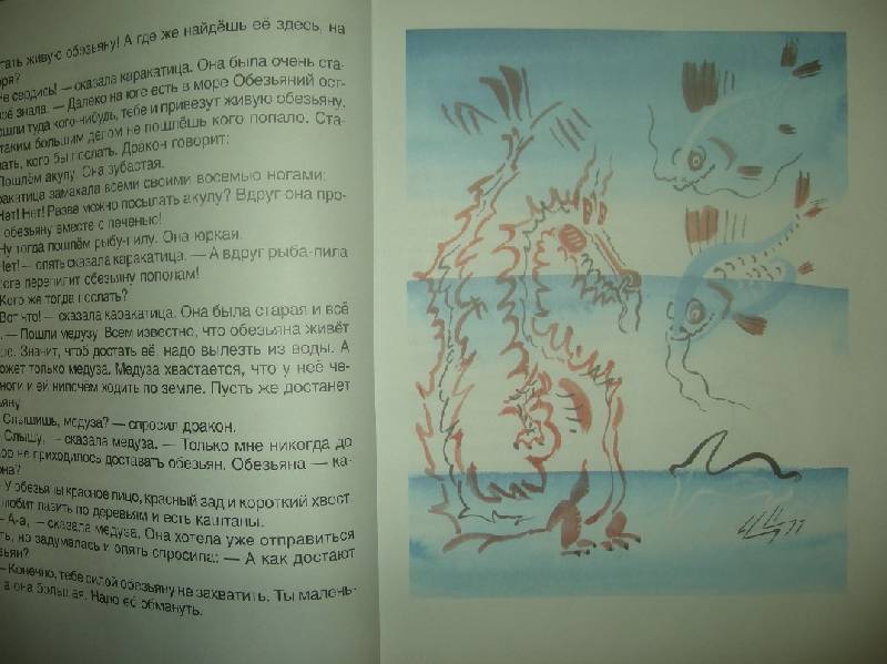 Иллюстрация 47 из 72 для Японские народные сказки "Веер молодости" | Лабиринт - книги. Источник: Мартынова  Анна Владимировна