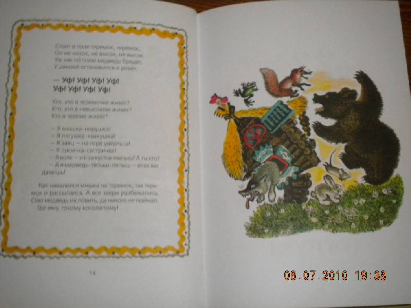 Иллюстрация 11 из 25 для Лиса и Заяц - Евгений Чарушин | Лабиринт - книги. Источник: Девушка с кошкой