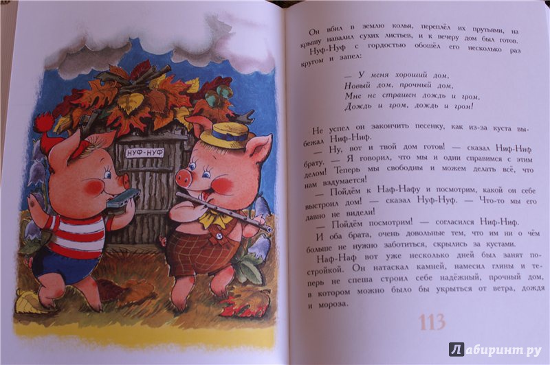 Иллюстрация 25 из 49 для Самые любимые сказки - Сергей Михалков | Лабиринт - книги. Источник: Тимур и его команда