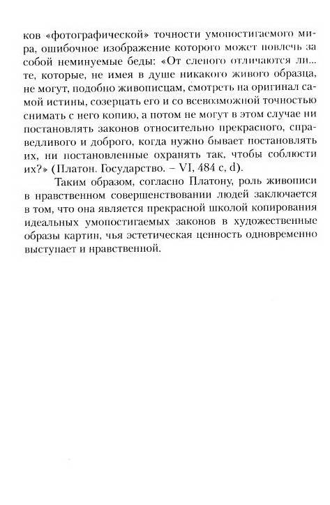 Иллюстрация 27 из 37 для Философия в вопросах и ответах - Дмитрий Родзинский | Лабиринт - книги. Источник: Nadezhda_S
