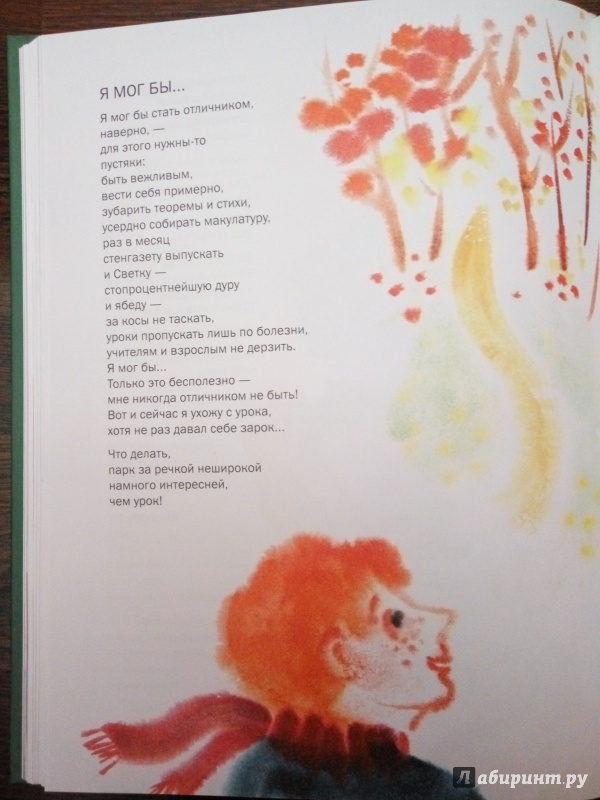 Иллюстрация 46 из 76 для В школьном коридоре - Алексей Стариков | Лабиринт - книги. Источник: Aigul