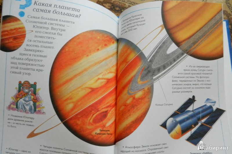 Иллюстрация 6 из 15 для Космос | Лабиринт - книги. Источник: ИринаС
