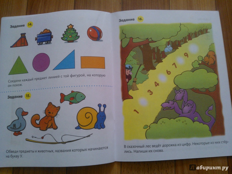 Иллюстрация 19 из 41 для Полезные задания Ежик. Для детей 4-5 лет | Лабиринт - книги. Источник: Вероника Руднева