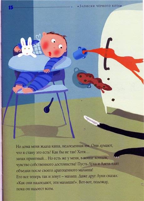 Иллюстрация 30 из 46 для Записки черного кота - Мария Ваго | Лабиринт - книги. Источник: Гостья