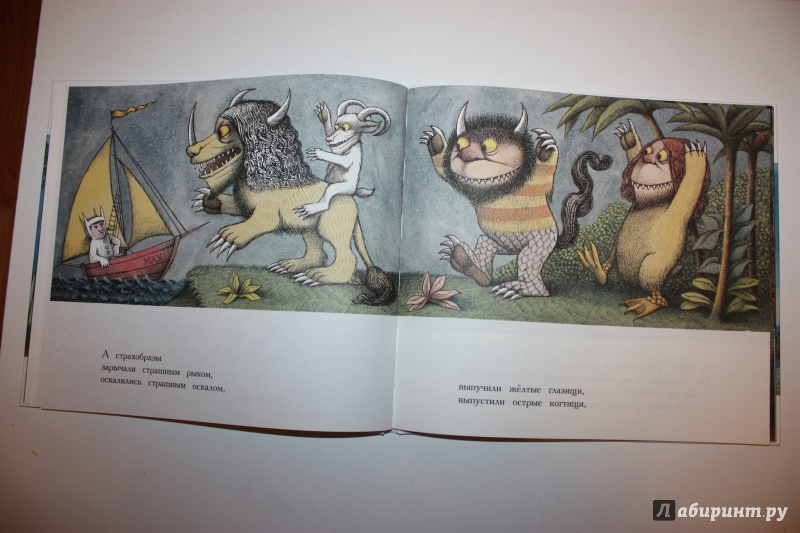 Иллюстрация 29 из 67 для Там, где живут чудовища - Морис Сендак | Лабиринт - книги. Источник: Bradbury