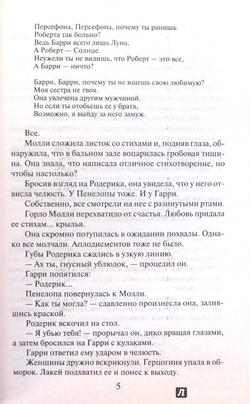 Иллюстрация 5 из 15 для Желанная награда - Киран Крамер | Лабиринт - книги. Источник: Соловьев  Владимир