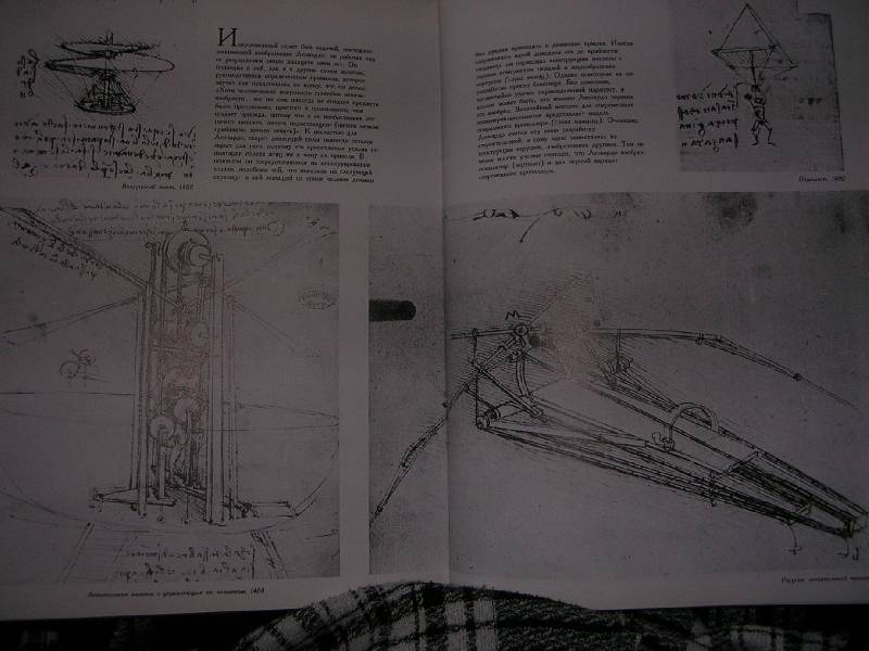 Иллюстрация 2 из 7 для Леонардо да Винчи. Гениальный художник и ученый | Лабиринт - книги. Источник: МедвеженокМ