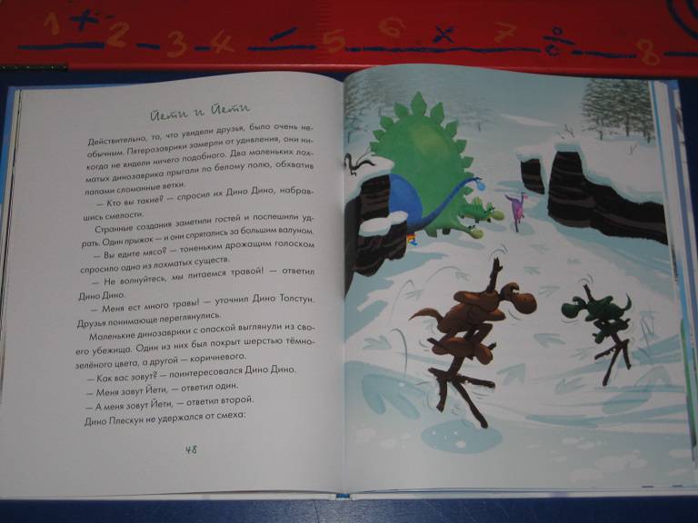 Иллюстрация 12 из 13 для Тайна зелёного болота. Чудеса на снегу - Стефано Бордильони | Лабиринт - книги. Источник: nata_