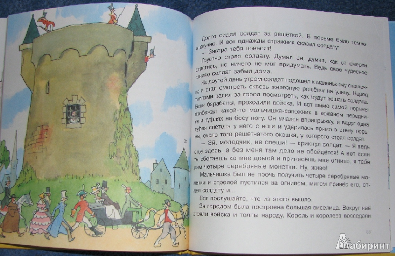 Иллюстрация 22 из 63 для Жил бедный принц... - Ханс Андерсен | Лабиринт - книги. Источник: reader*s