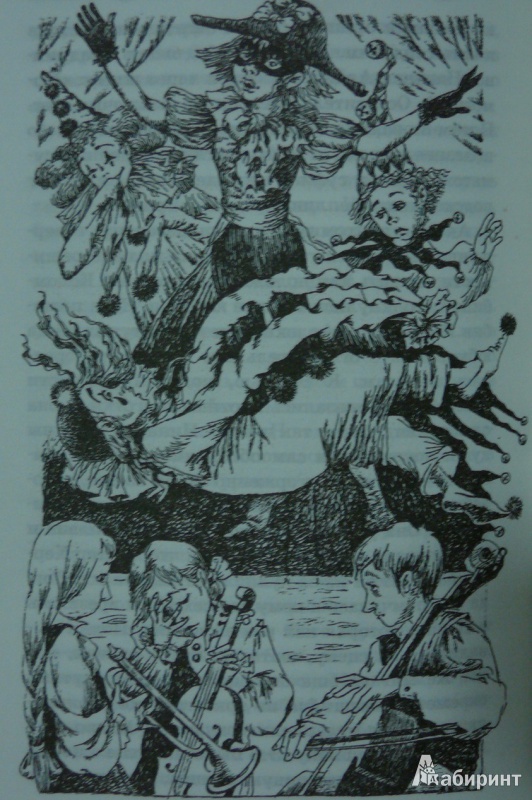 Иллюстрация 15 из 36 для Рыцарь на золотом коне - Диана Джонс | Лабиринт - книги. Источник: Зеленева  Мария