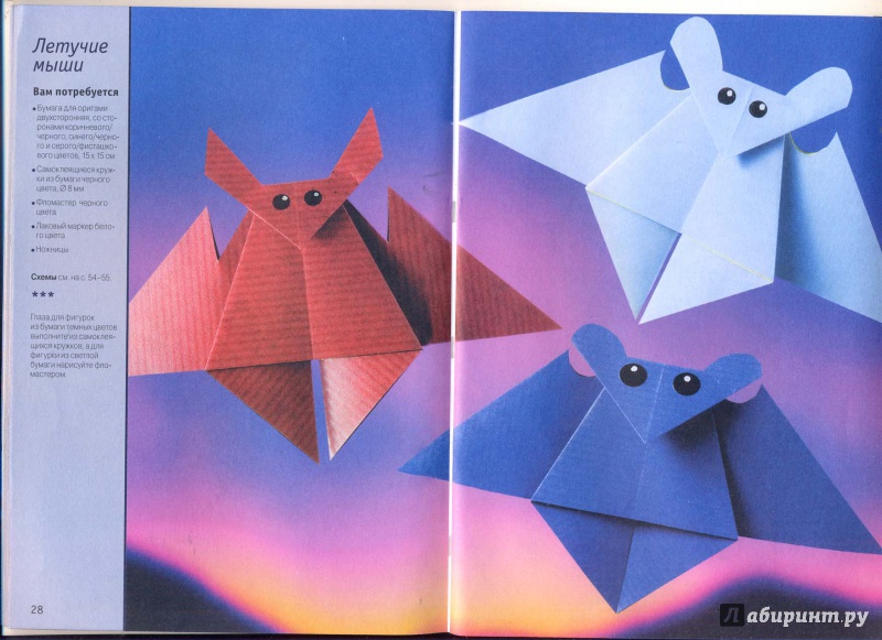 Иллюстрация 6 из 13 для Первые оригами - Миюки Лаца | Лабиринт - книги. Источник: Меликидзе  Надежда