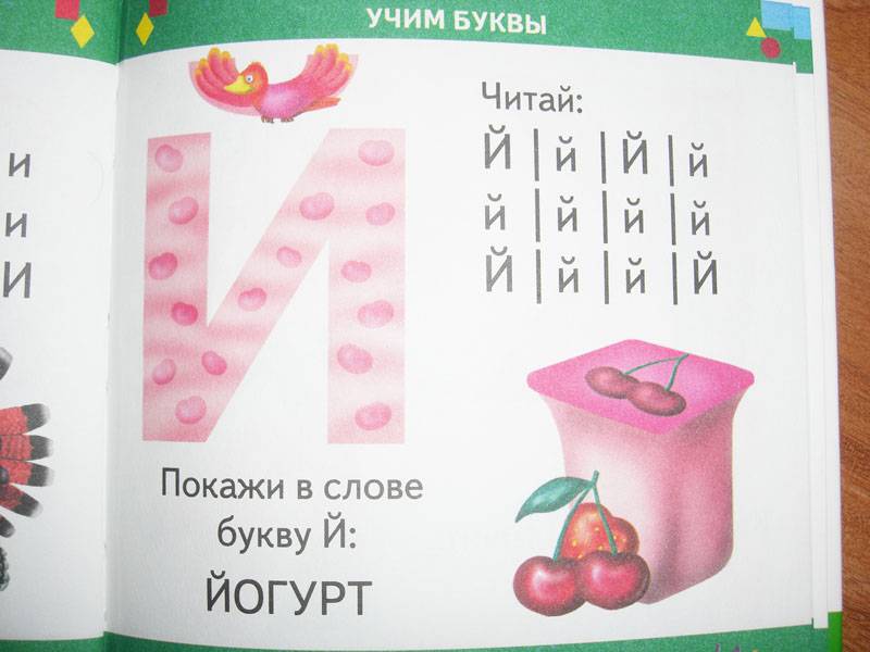 Иллюстрация 10 из 34 для Живая азбука - Ткаченко, Тумановская | Лабиринт - книги. Источник: Gradara