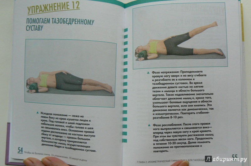 Не разогнуться в пояснице. Упражнения для спины Борщенко. Борщенко изометрическая гимнастика для позвоночника. Упражнения чтобы не болела спина. Упражнения чтобы не болела семна.