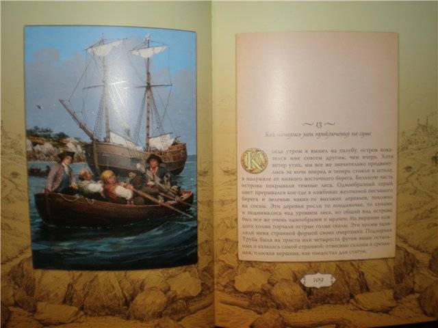 Иллюстрация 44 из 64 для Остров сокровищ - Роберт Стивенсон | Лабиринт - книги. Источник: Гостья