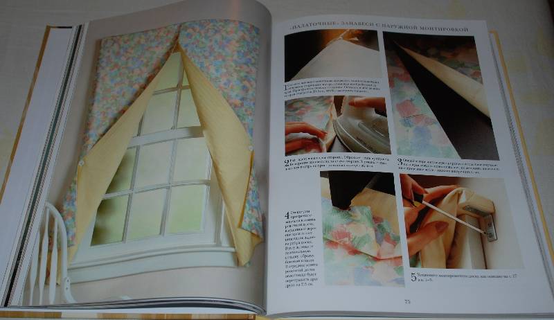 Иллюстрация 42 из 48 для Стильные шторы. Оригинальные идеи и подробные инструкции по шитью | Лабиринт - книги. Источник: МаRUSя