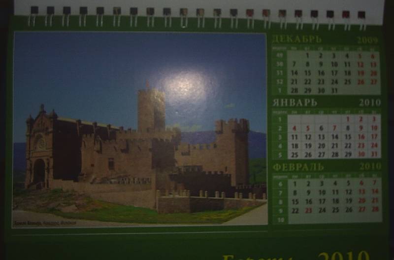 Иллюстрация 1 из 11 для Календарь 2010 "Знаменитые замки Европы" (19911) | Лабиринт - сувениры. Источник: АлЮр