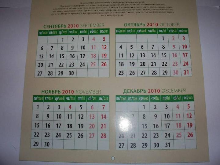 Календарь. 2011 год. Календарь здоровья (71032) купить | Лабиринт
