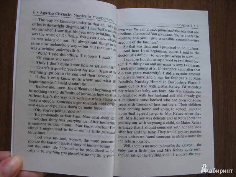 Иллюстрация 5 из 20 для Murder in Mesopotamia - Agatha Christie | Лабиринт - книги. Источник: Баскова  Юлия Сергеевна