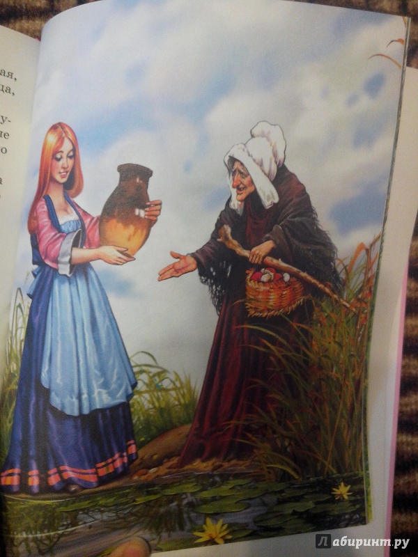 Иллюстрация 17 из 22 для Сказки о волшебниках | Лабиринт - книги. Источник: Половинка  Юля