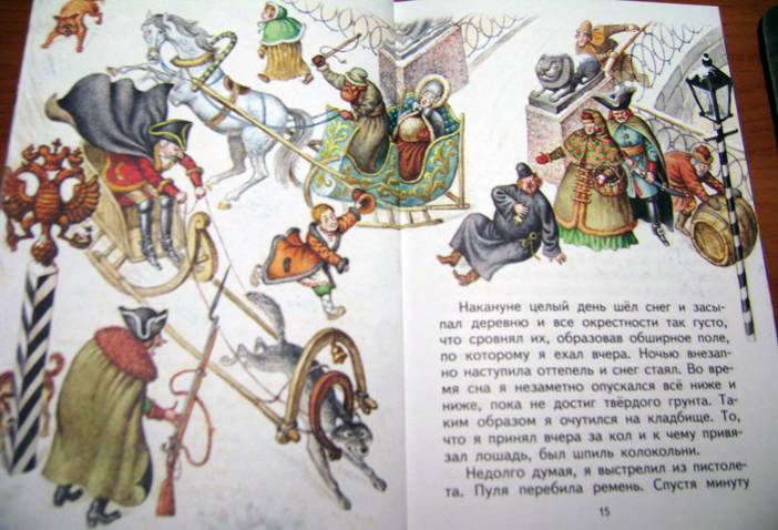 Иллюстрация 38 из 45 для Приключения барона Мюнхгаузена - Рудольф Распе | Лабиринт - книги. Источник: Batterfly