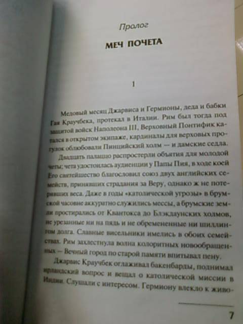 Иллюстрация 12 из 14 для Вооруженные люди - Ивлин Во | Лабиринт - книги. Источник: lettrice