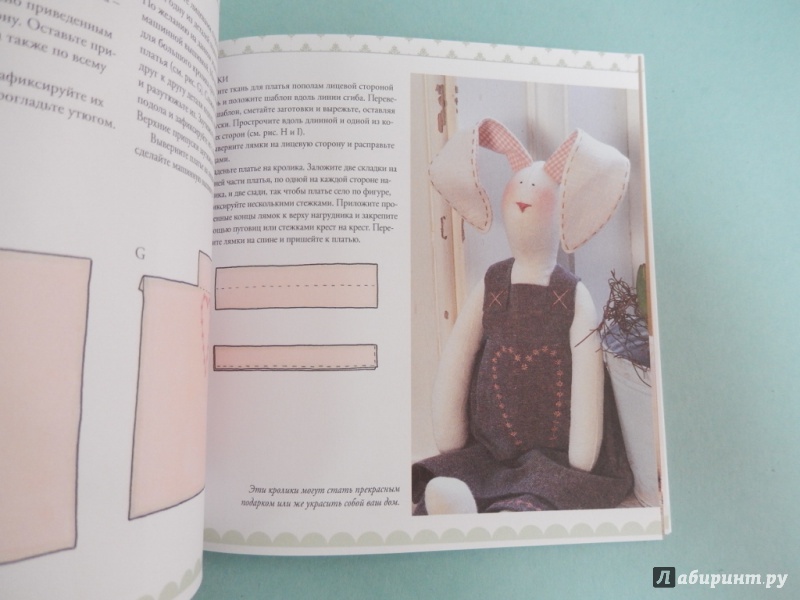Иллюстрация 6 из 13 для Тильда: кролики - Тоне Финнангер | Лабиринт - книги. Источник: dbyyb