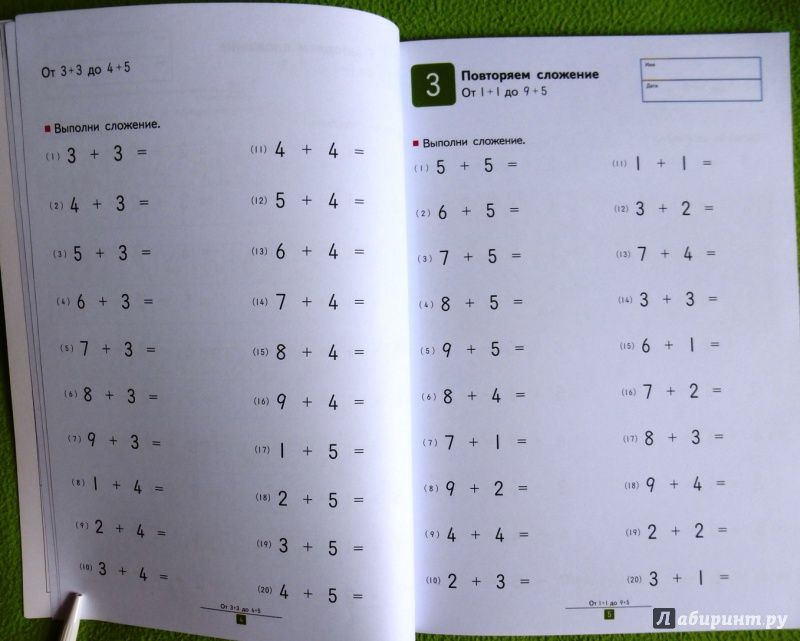 Иллюстрация 30 из 45 для KUMON. Учимся умножать. Простые примеры - Тору Кумон | Лабиринт - книги. Источник: reader*s