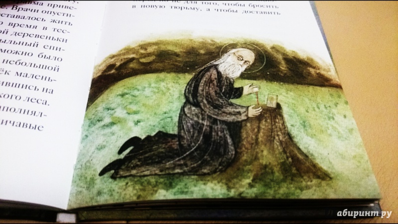 Иллюстрация 37 из 41 для Житие святителя Луки Крымского в пересказе для детей - Тимофей Веронин | Лабиринт - книги. Источник: anka46