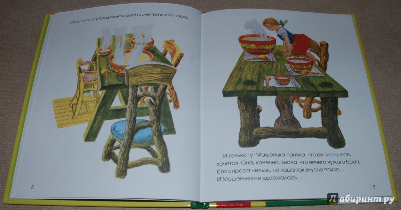 Иллюстрация 14 из 23 для Три медведя | Лабиринт - книги. Источник: Книжный кот