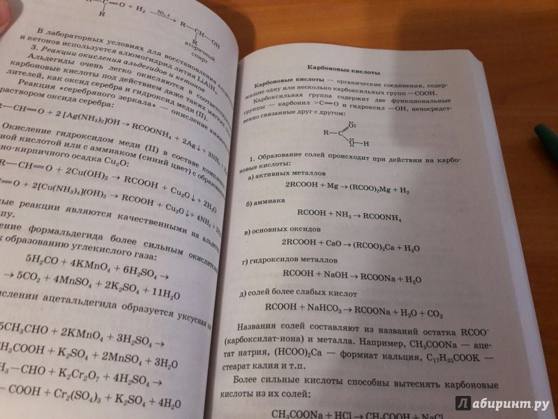 Иллюстрация 19 из 26 для ЕГЭ. Химия. Полный курс. Самостоятельная подготовка к ЕГЭ - Каверина, Медведев, Добротин | Лабиринт - книги. Источник: Руднева Анна