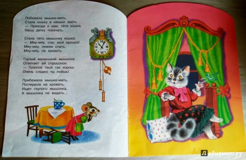 Иллюстрация 19 из 22 для Сказка о глупом мышонке - Самуил Маршак | Лабиринт - книги. Источник: Natalia Karuna