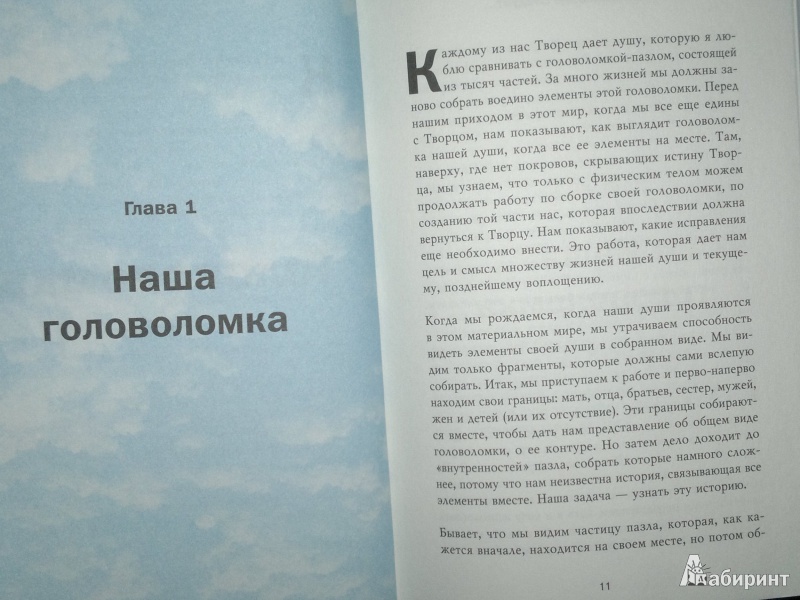 Иллюстрация 11 из 23 для ... продолжение следует... - Карен Берг | Лабиринт - книги. Источник: Леонид Сергеев