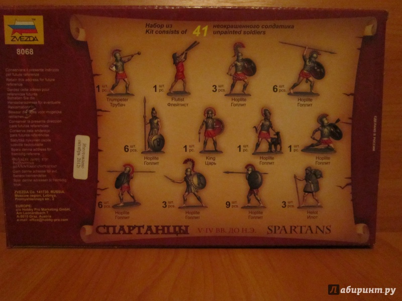 Иллюстрация 3 из 23 для Спартанцы (8068) | Лабиринт - игрушки. Источник: Ермакова Юлия