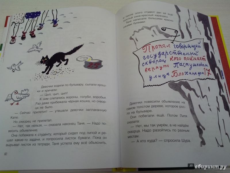 Иллюстрация 26 из 56 для Катя и крокодил - Гернет, Ягдфельд | Лабиринт - книги. Источник: Новикова  Мария