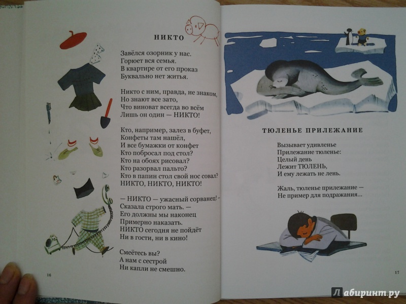 Иллюстрация 52 из 94 для Школа для птенцов - Борис Заходер | Лабиринт - книги. Источник: Olga