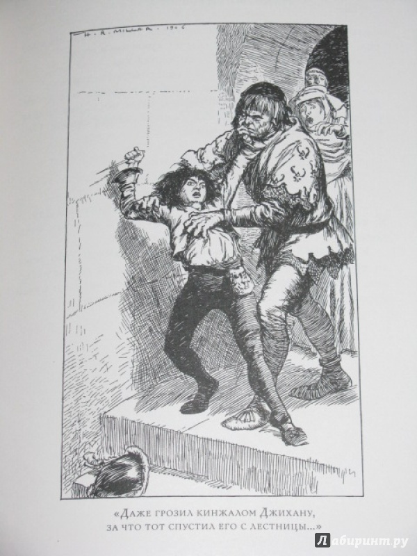 Иллюстрация 35 из 37 для Пак с Волшебных Холмов - Редьярд Киплинг | Лабиринт - книги. Источник: Nemertona