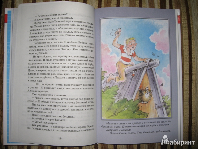 Иллюстрация 4 из 29 для Рассказы - Борис Житков | Лабиринт - книги. Источник: Белкина  Виктория