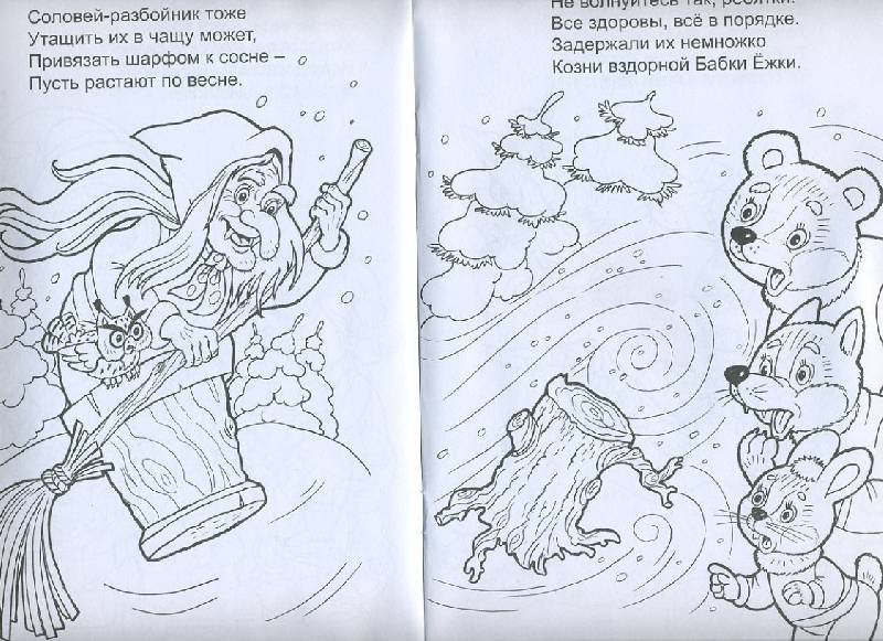 Иллюстрация 3 из 12 для Дед Мороз спешит на елку - Елена Михайленко | Лабиринт - книги. Источник: Pallada