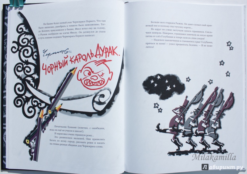 Иллюстрация 57 из 79 для Три веселых краски - Ю. Смольников | Лабиринт - книги. Источник: Букландия