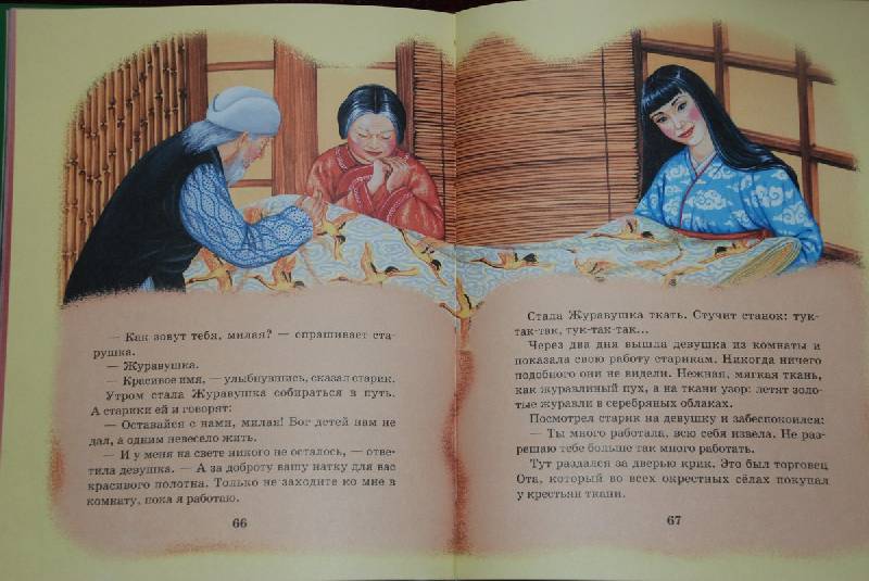 Иллюстрация 19 из 24 для Самые лучшие русские сказки | Лабиринт - книги. Источник: Lared